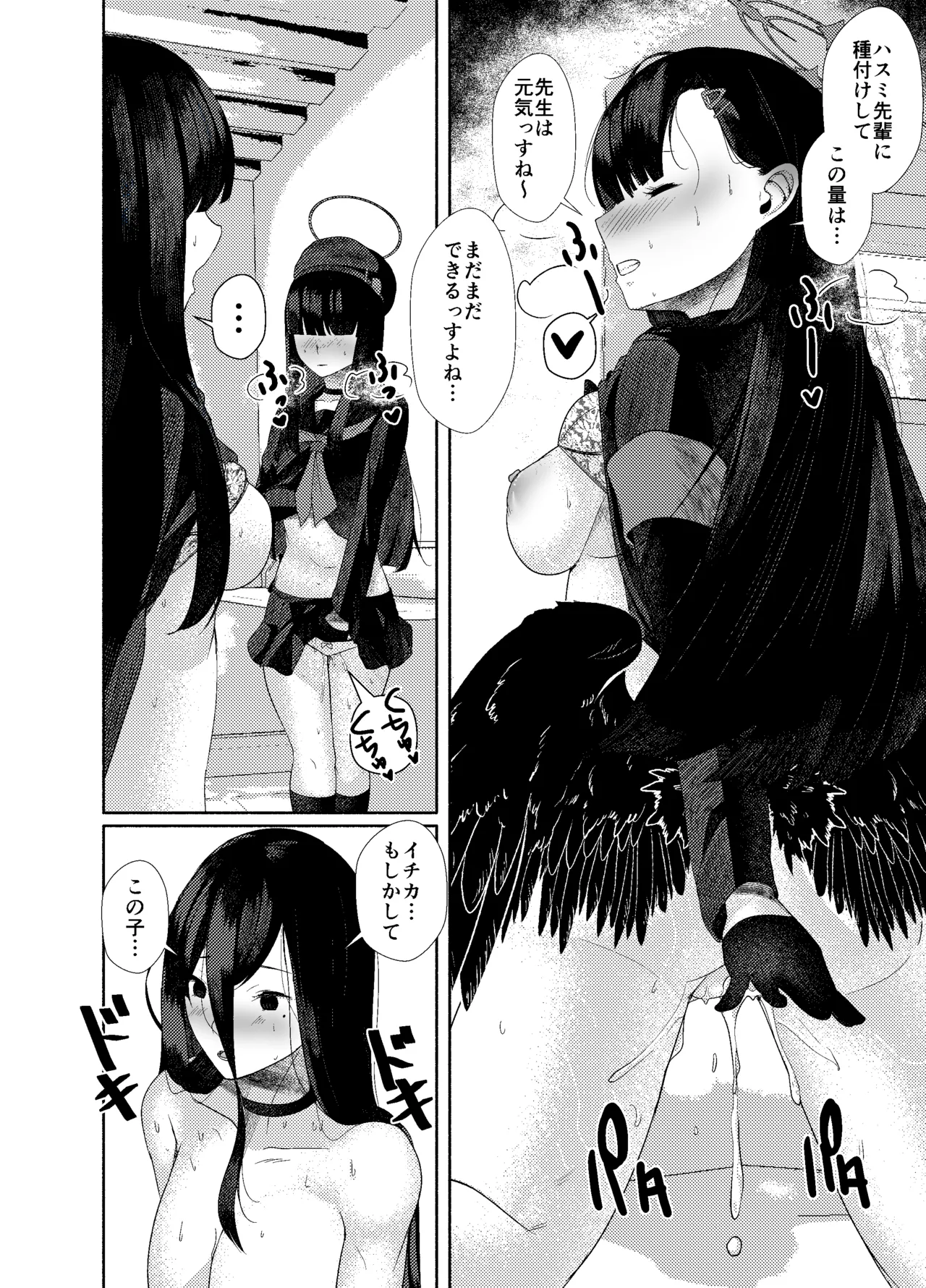 欲を押さえず止どなく - page16