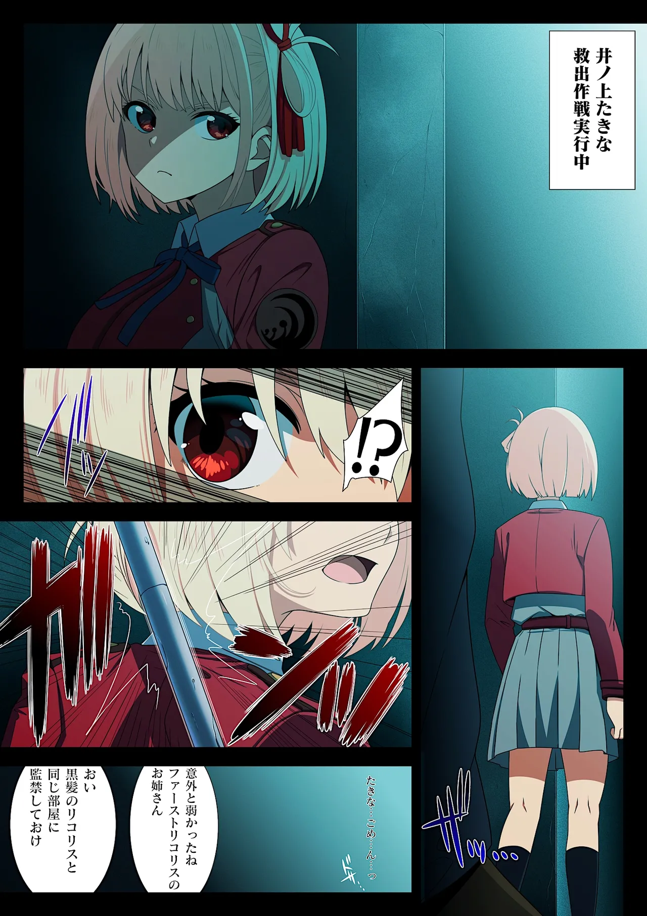Falling Lycoris
