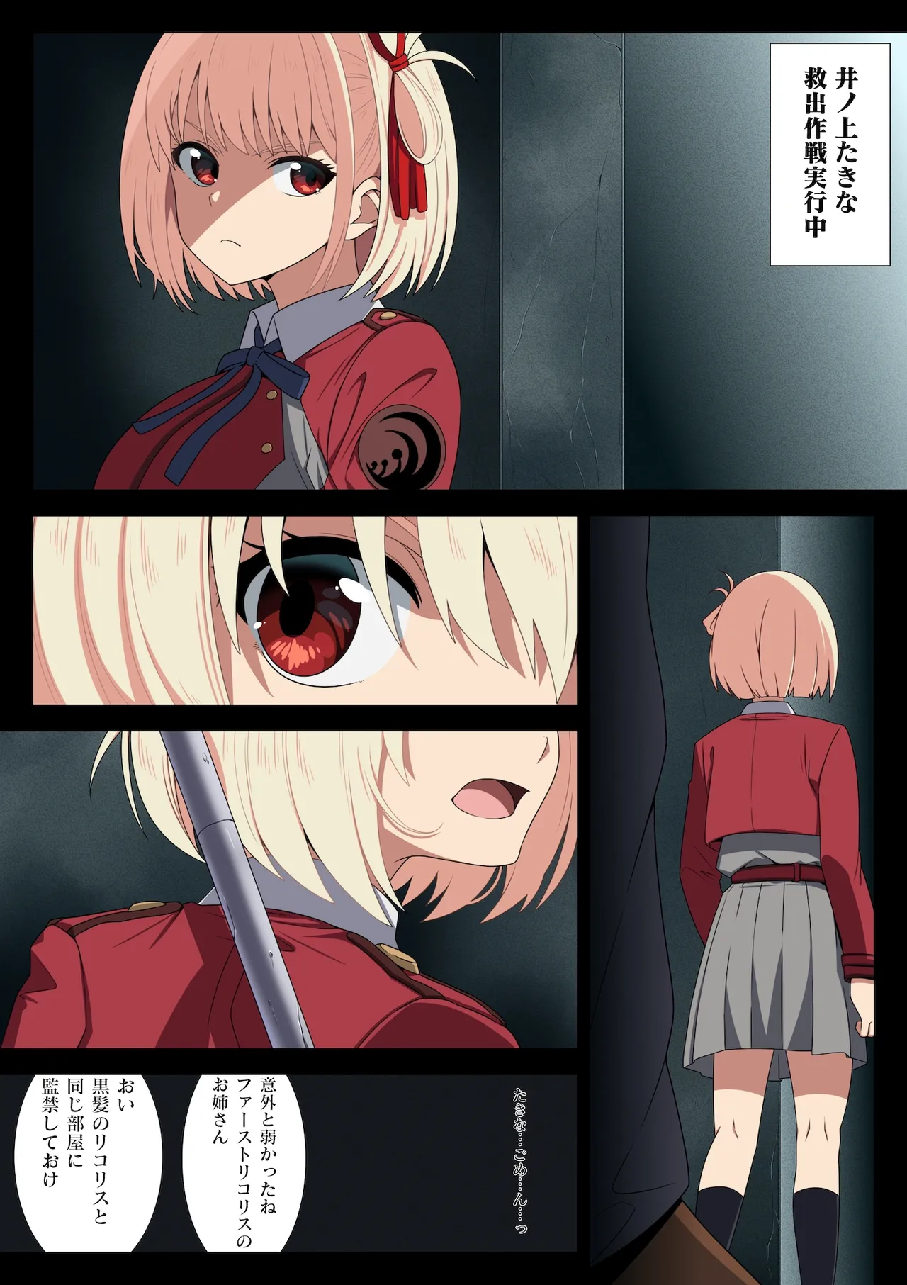 Falling Lycoris - page21