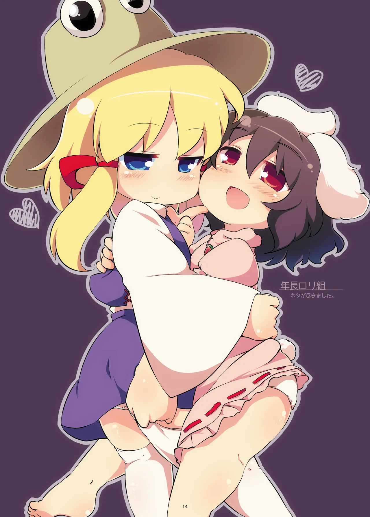 まとめろ～る! - page10