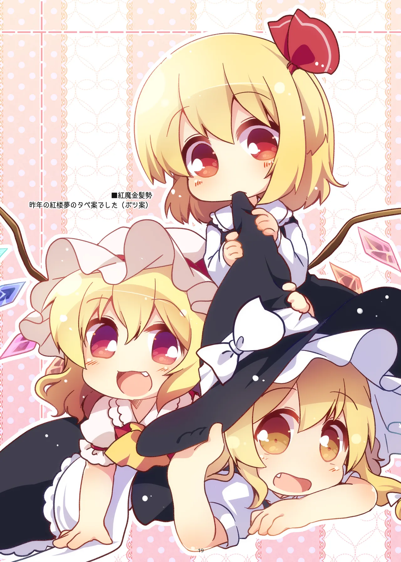 まとめろ～る! - page15