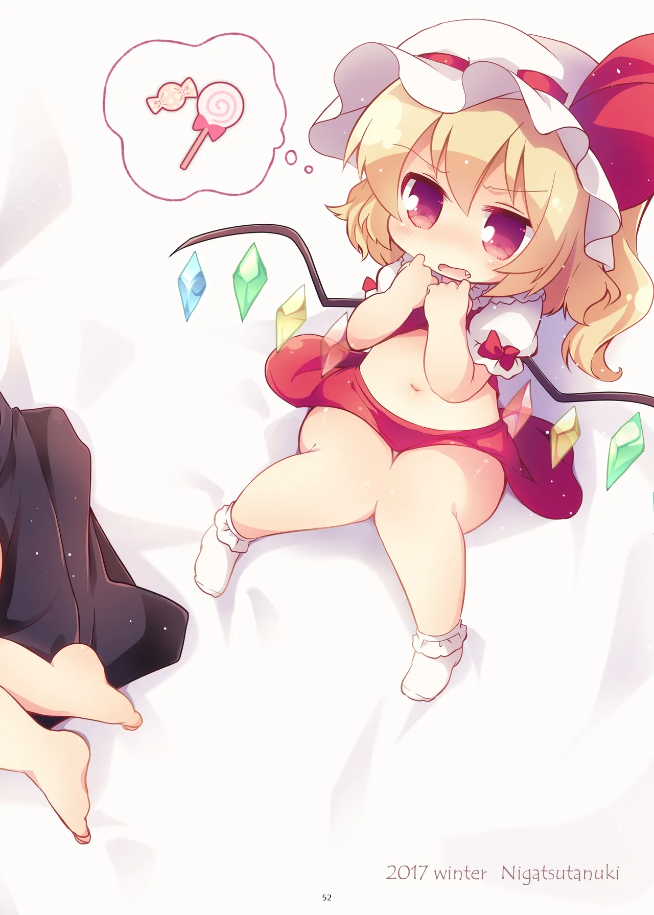 まとめろ～る! - page48