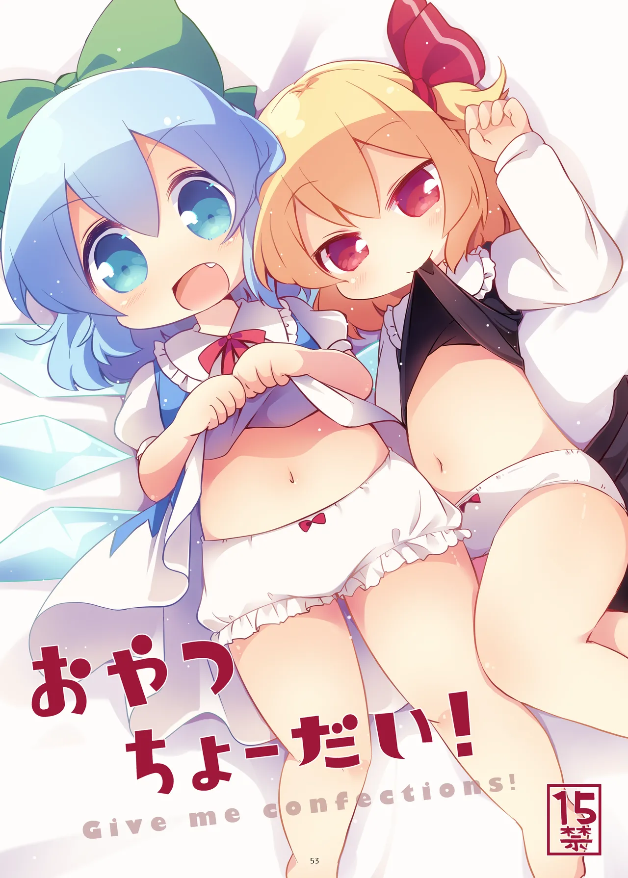 まとめろ～る! - page49