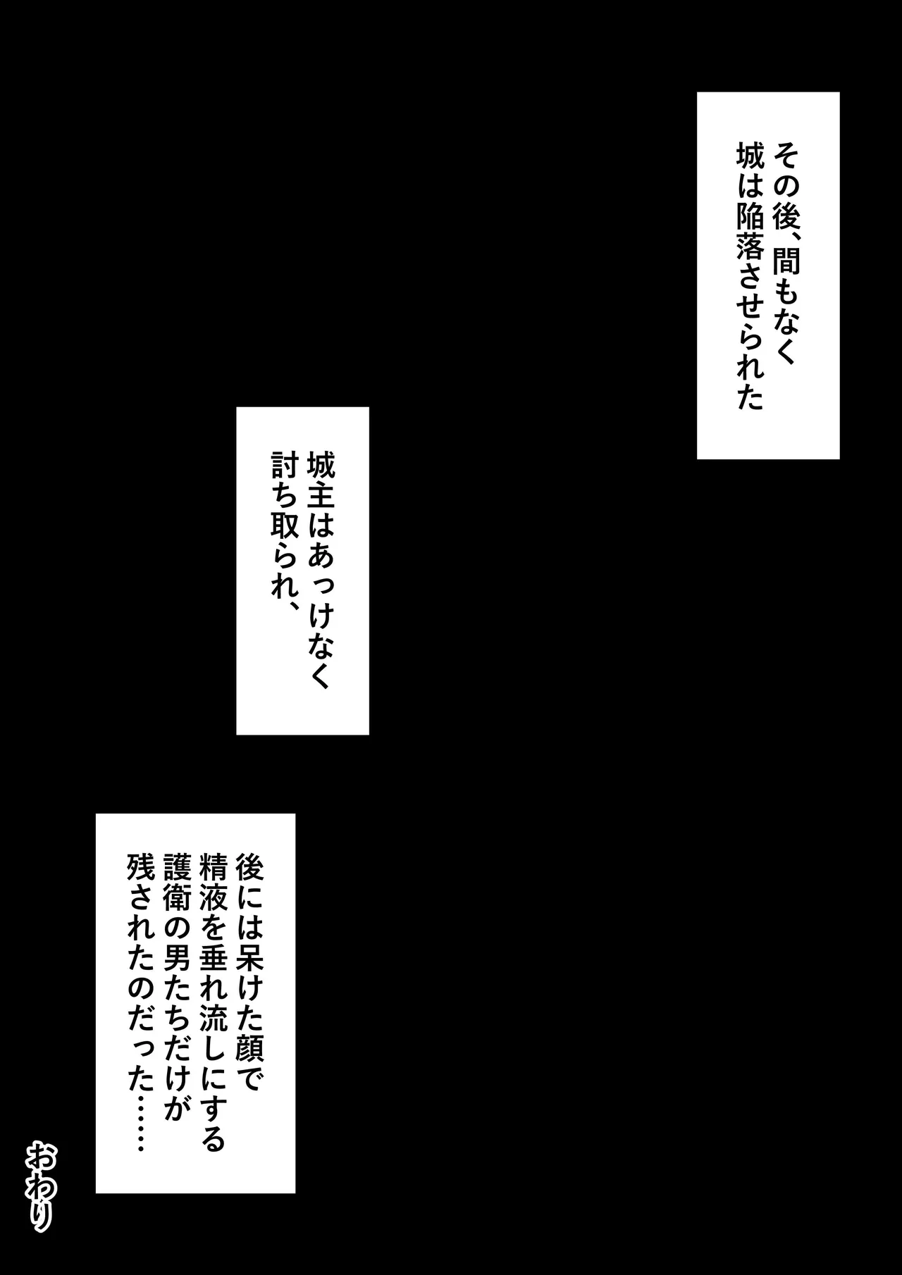 Hなくのいちとメスイキマゾ - page39