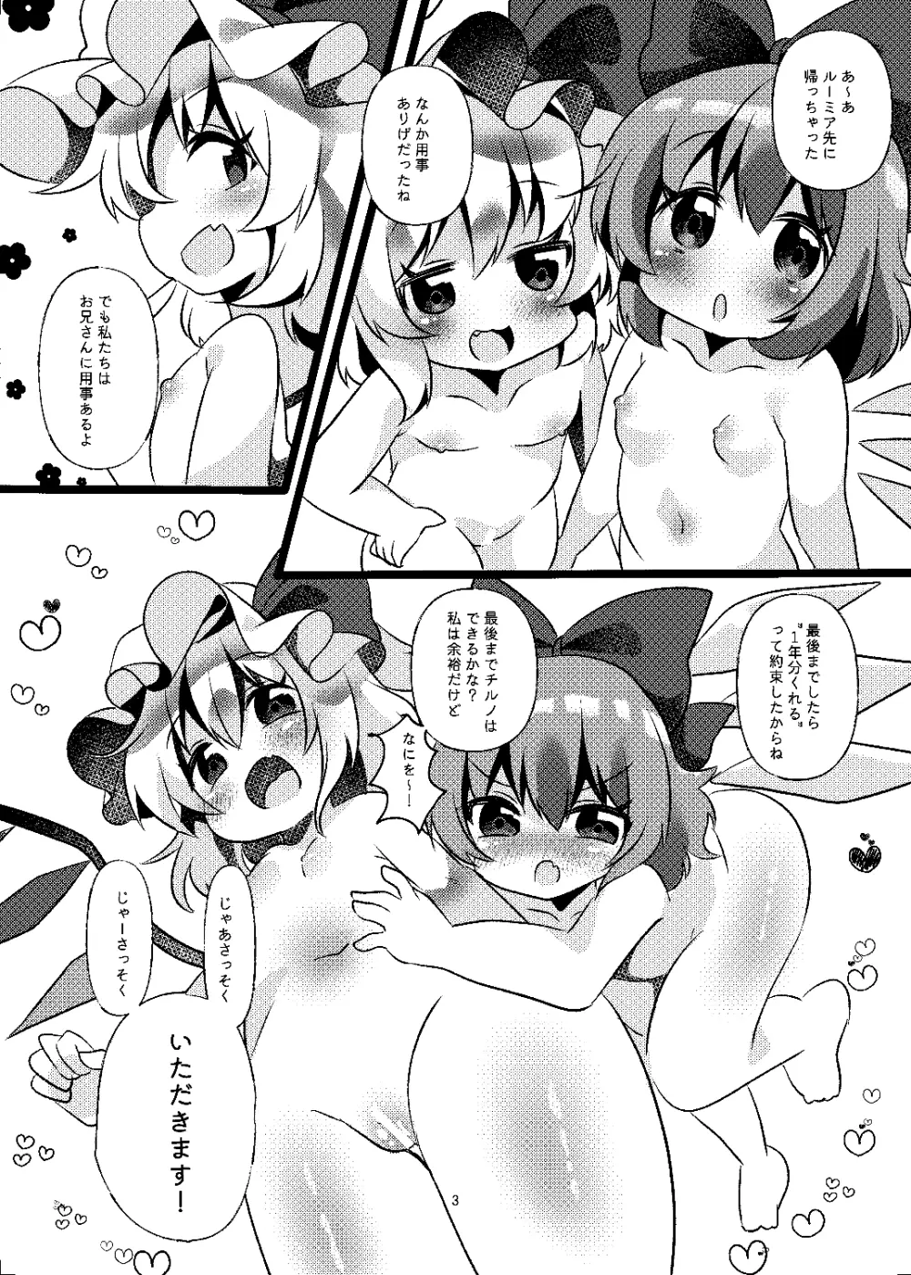 おやつちょーだい!シリーズぜぇんぶ! - page15