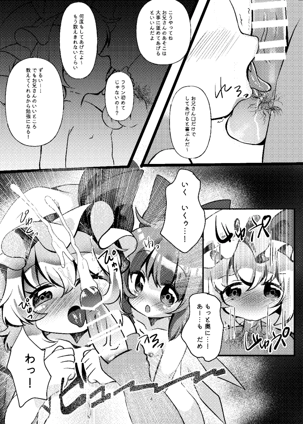 おやつちょーだい!シリーズぜぇんぶ! - page16