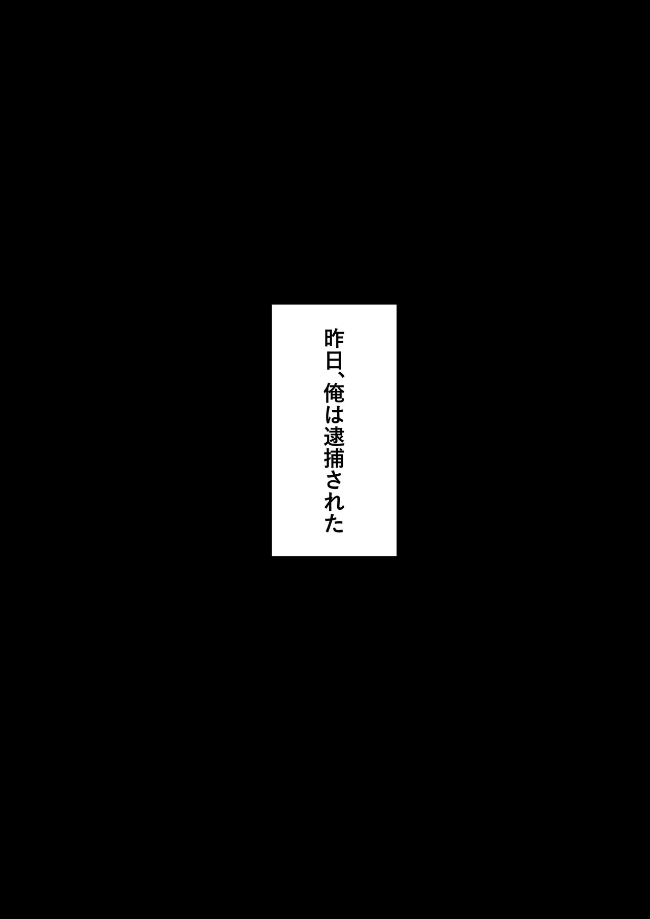 ゴム手袋をはめた白衣の悪魔 - page2
