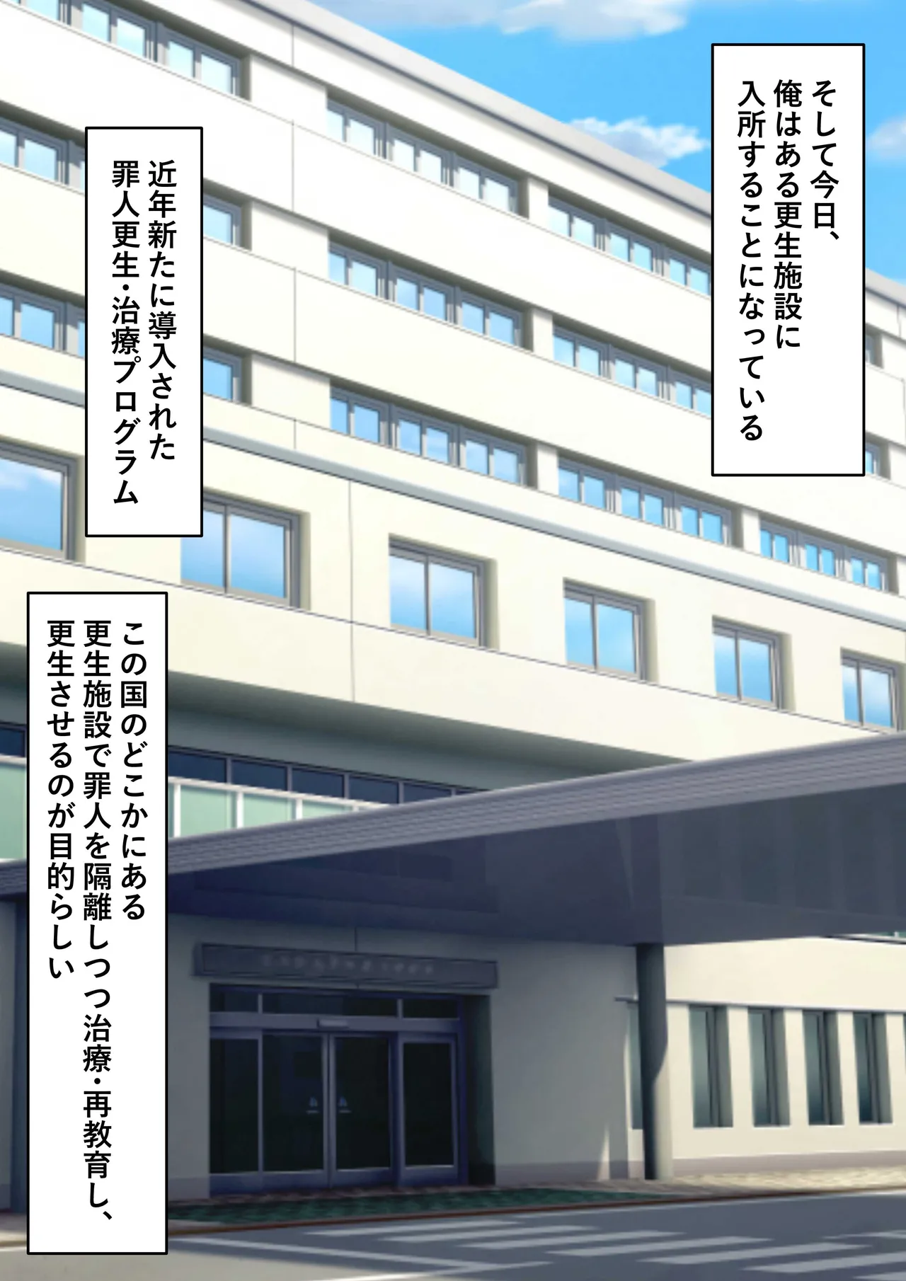 ゴム手袋をはめた白衣の悪魔 - page4