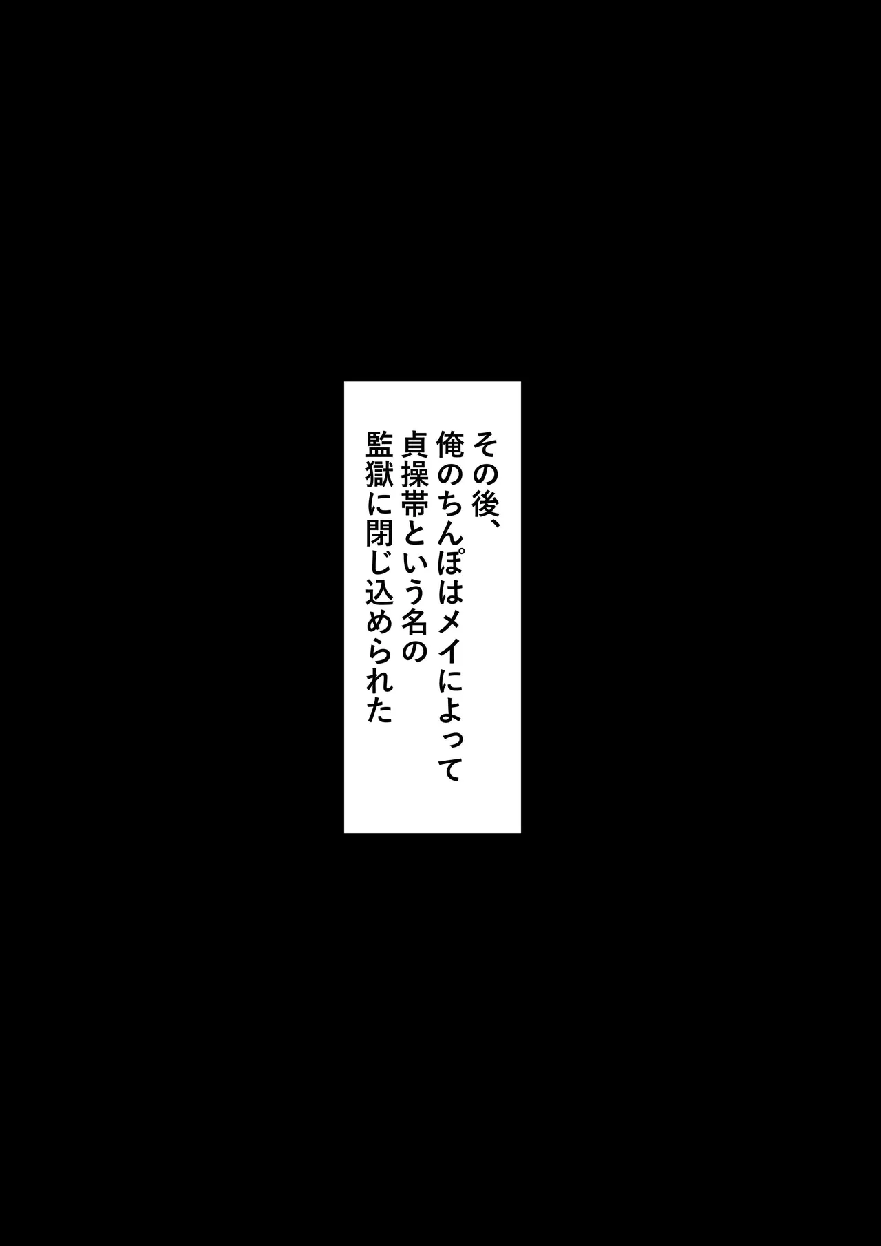 ゴム手袋をはめた白衣の悪魔 - page48
