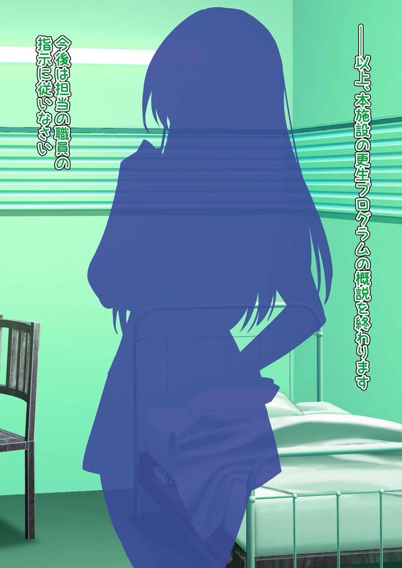 ゴム手袋をはめた白衣の悪魔 - page6