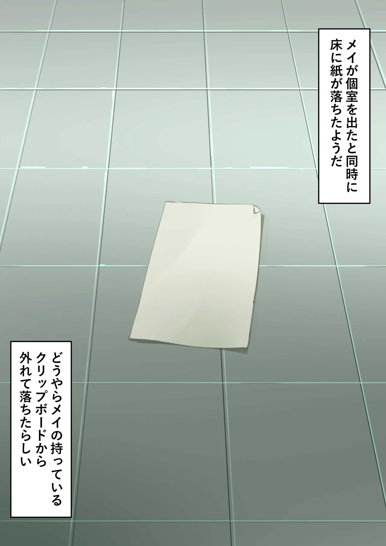 ゴム手袋をはめた白衣の悪魔 - page67