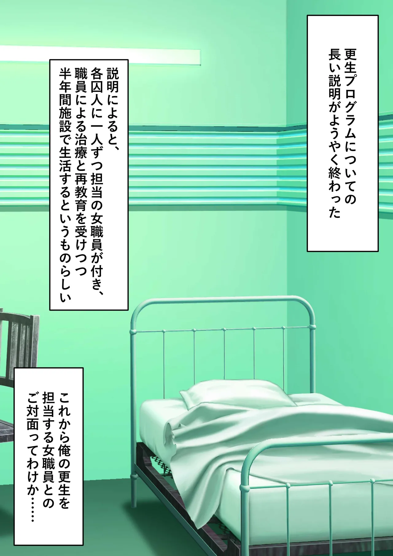 ゴム手袋をはめた白衣の悪魔 - page7