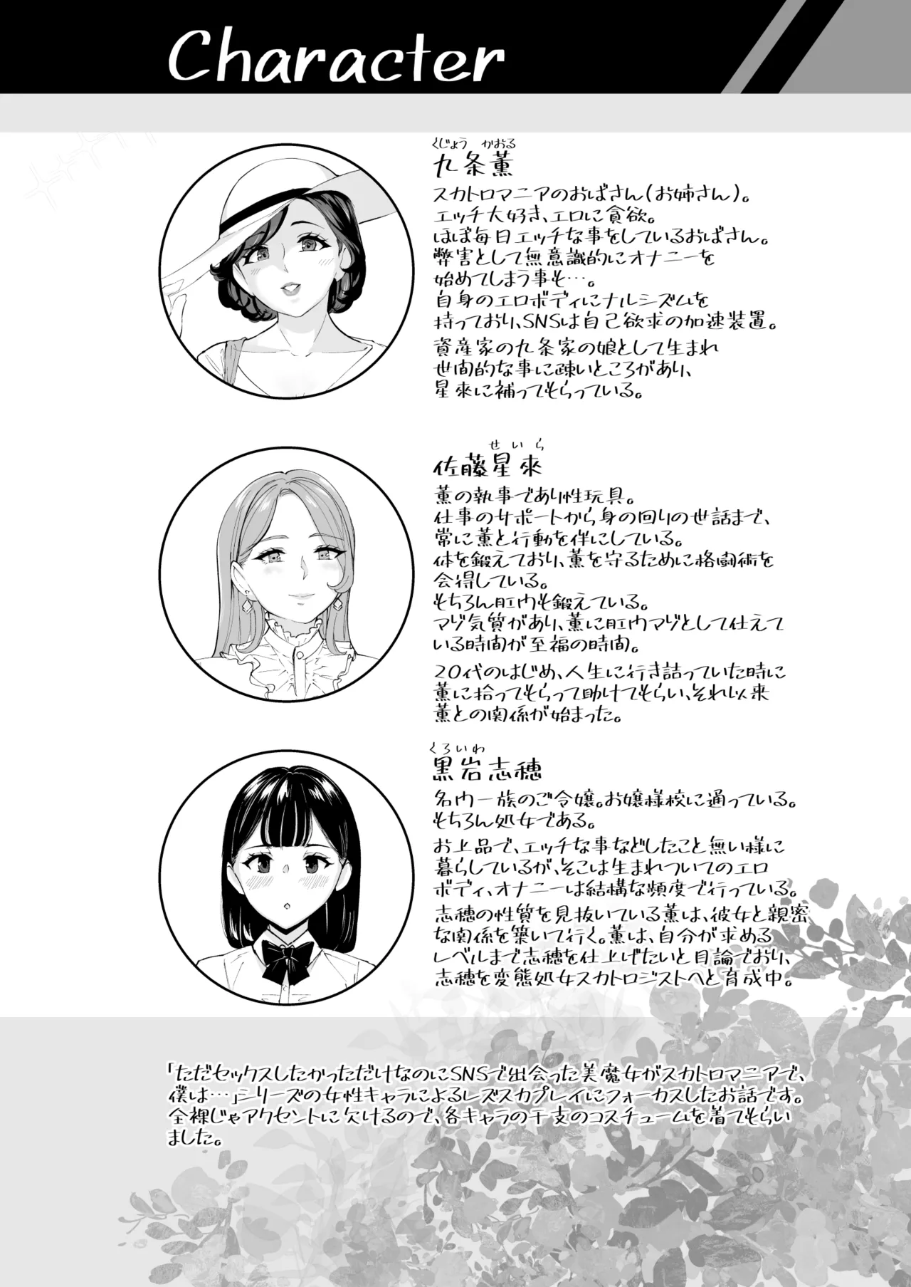 薫×星來×志穂 密着レズスカプレイ - page4
