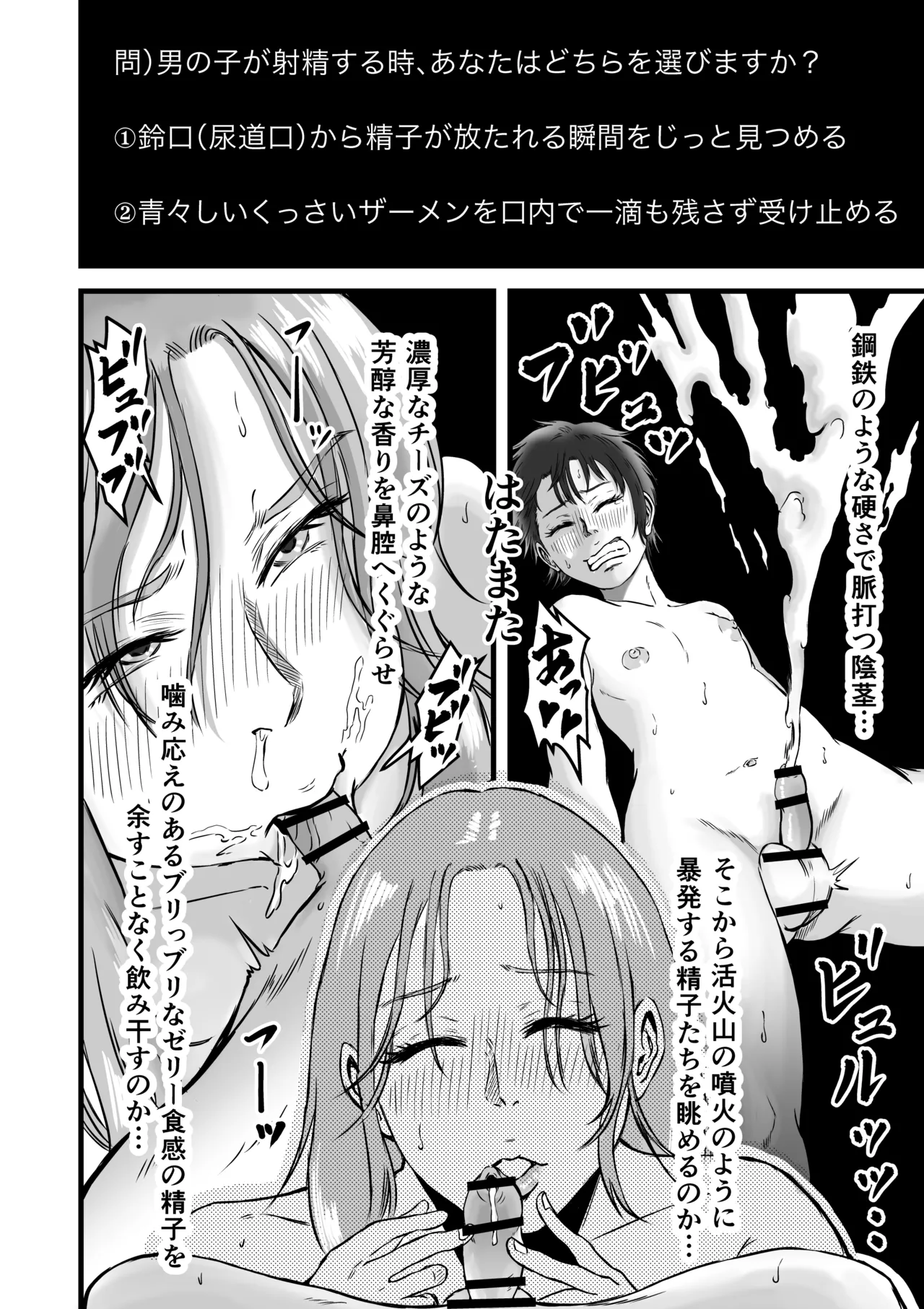 おっとりやさしい友達のママは少年チンポを喰い散らかすヤリマンだった - page33