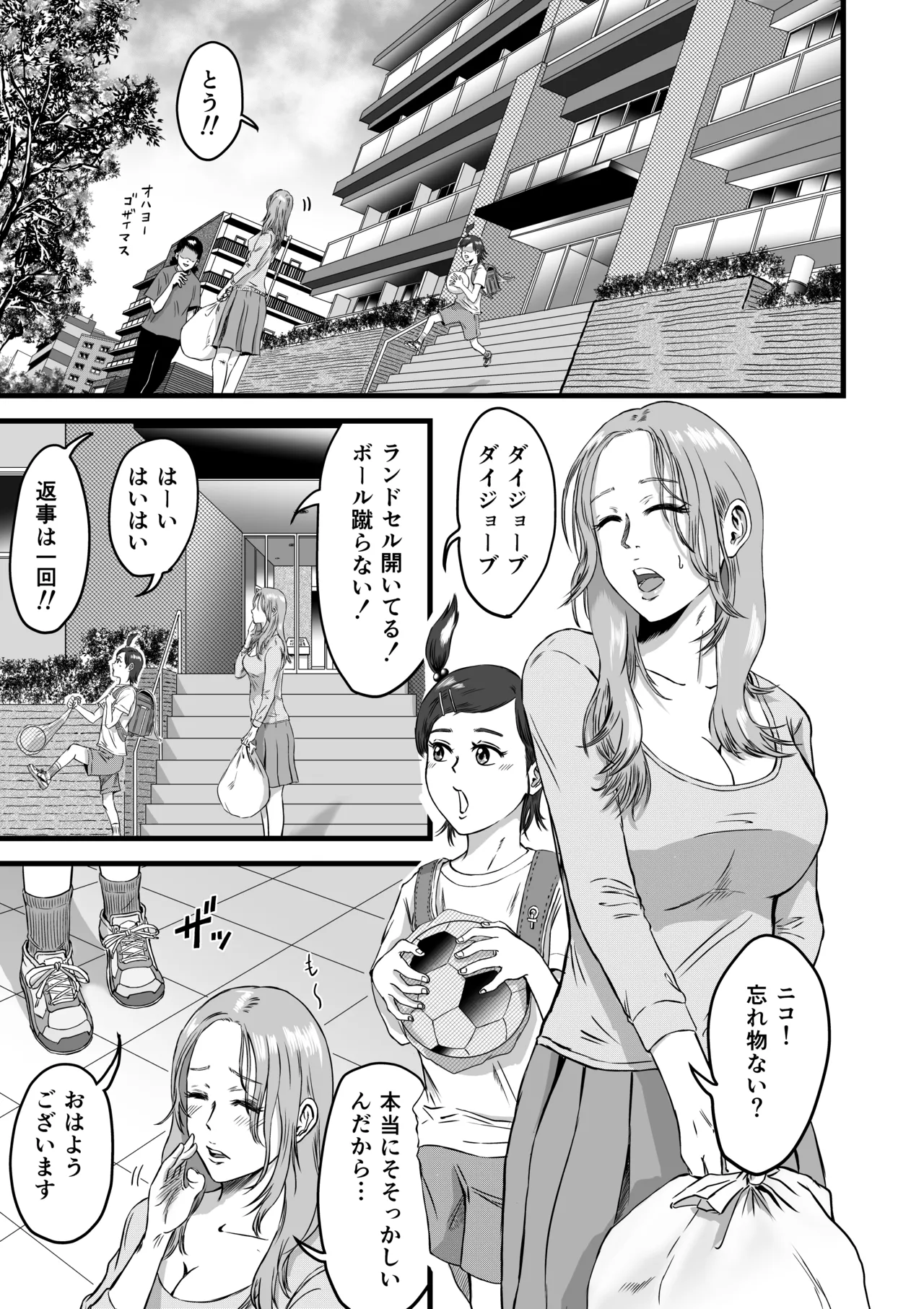 おっとりやさしい友達のママは少年チンポを喰い散らかすヤリマンだった - page4