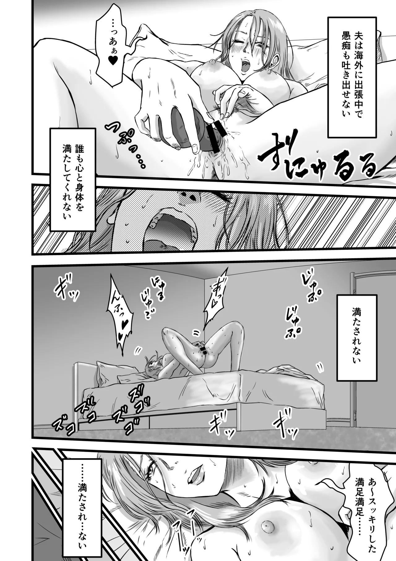 おっとりやさしい友達のママは少年チンポを喰い散らかすヤリマンだった - page9