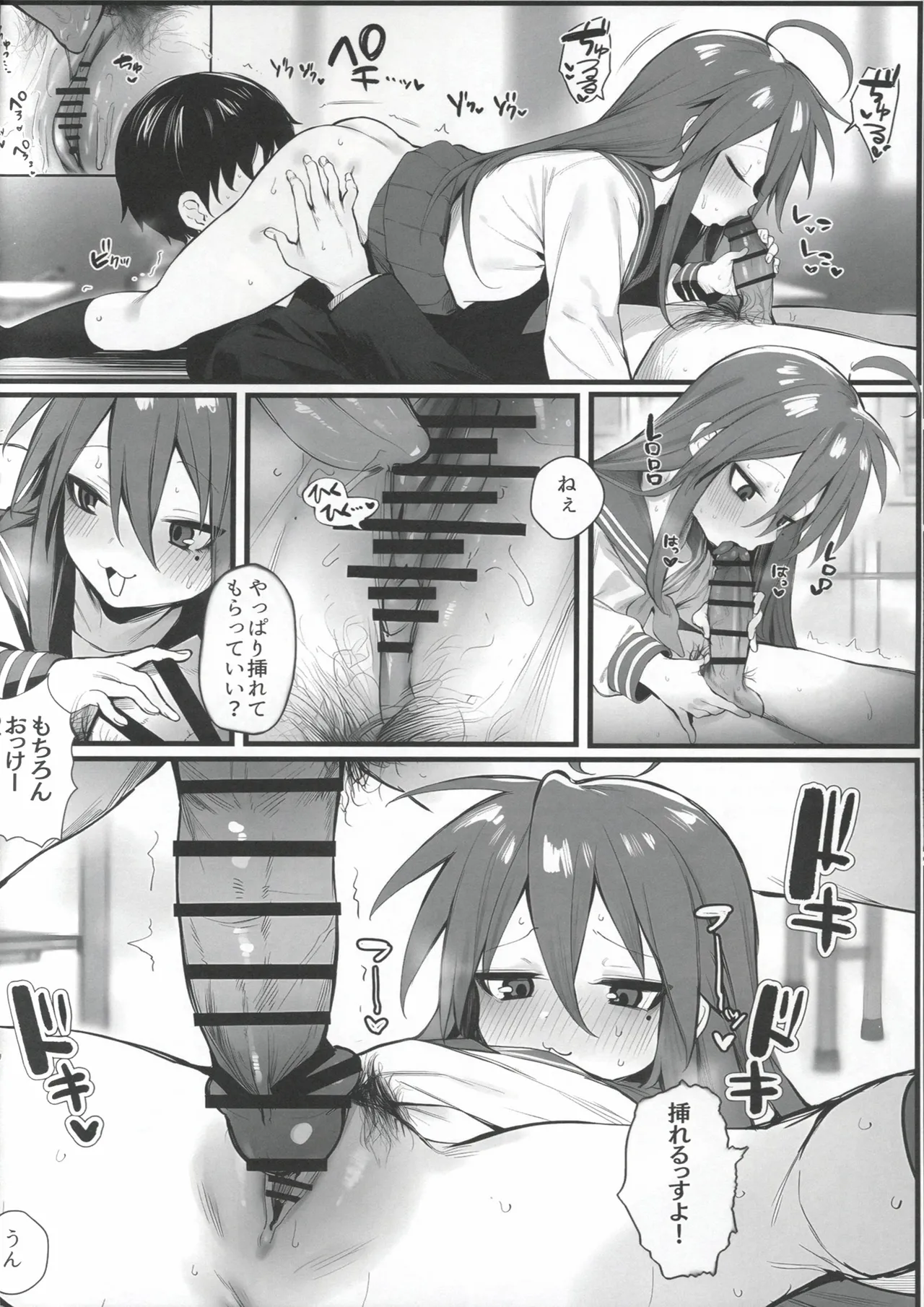 急にセックスが必修科目になった話 - page6