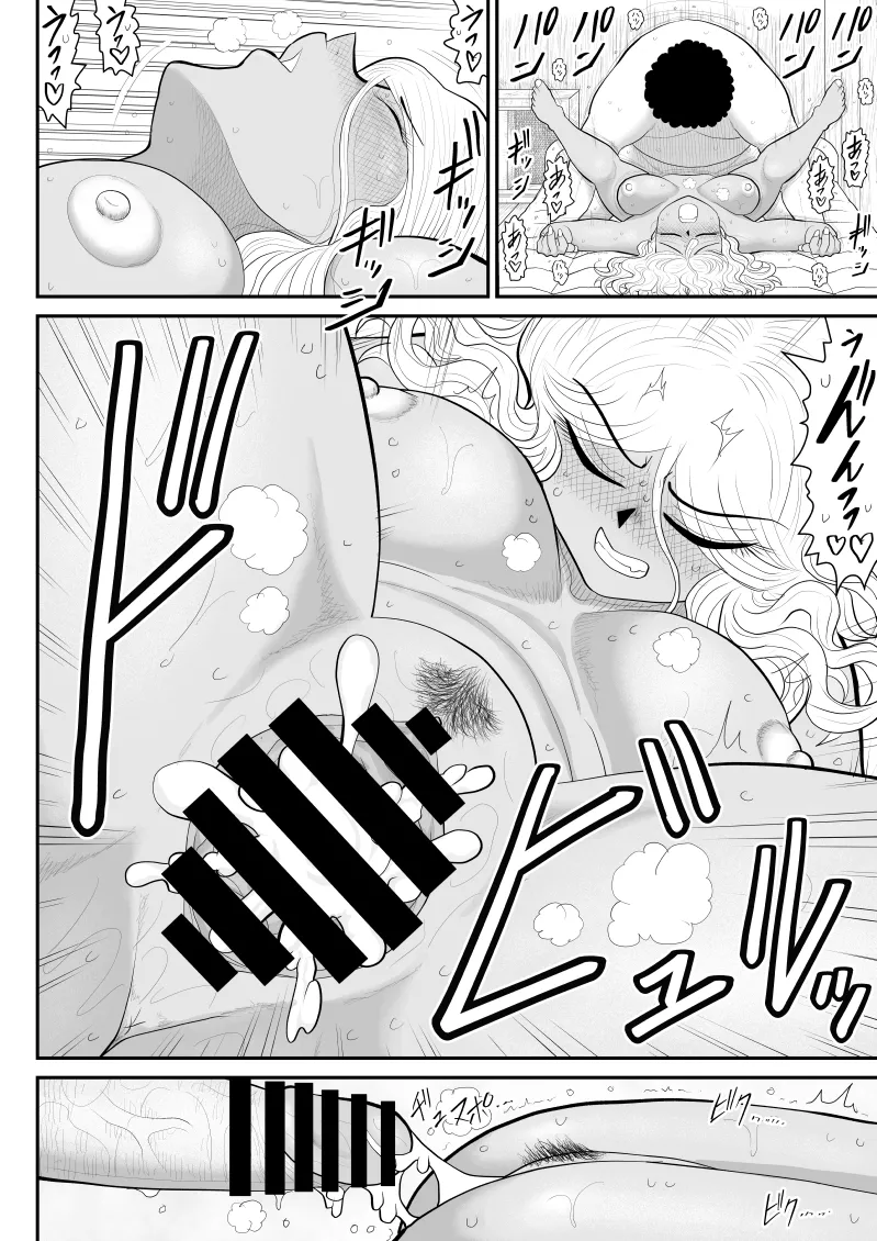 ゾンビより女に喰われるほうがいい -Devoured World- - page37