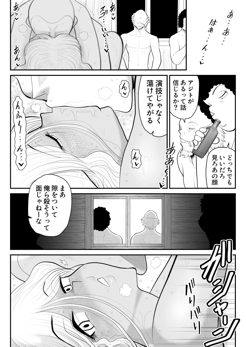 ゾンビより女に喰われるほうがいい -Devoured World- - page44