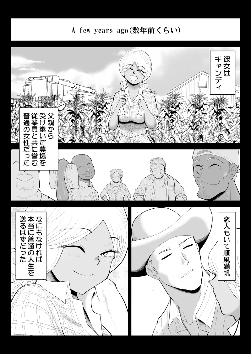 ゾンビより女に喰われるほうがいい -Devoured World- - page51