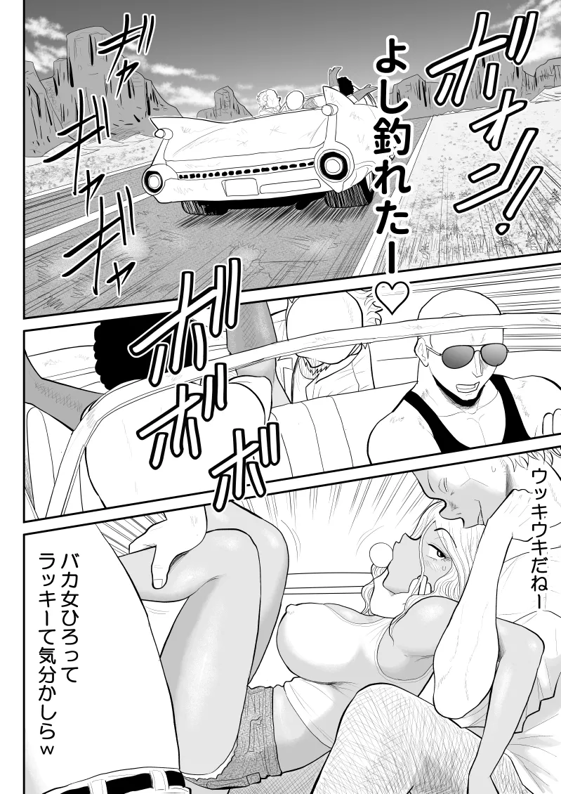 ゾンビより女に喰われるほうがいい -Devoured World- - page57