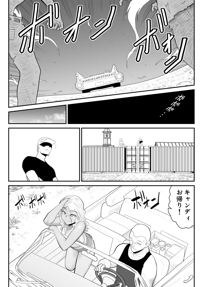 ゾンビより女に喰われるほうがいい -Devoured World- - page96