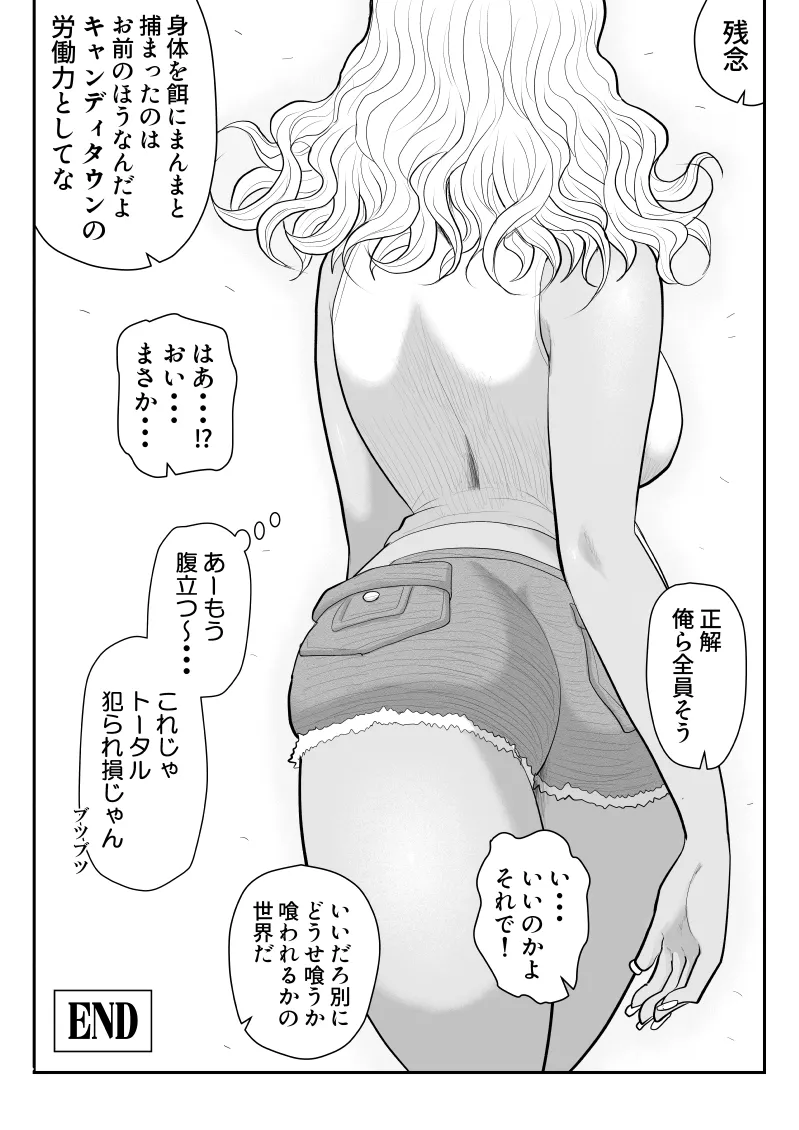 ゾンビより女に喰われるほうがいい -Devoured World- - page98