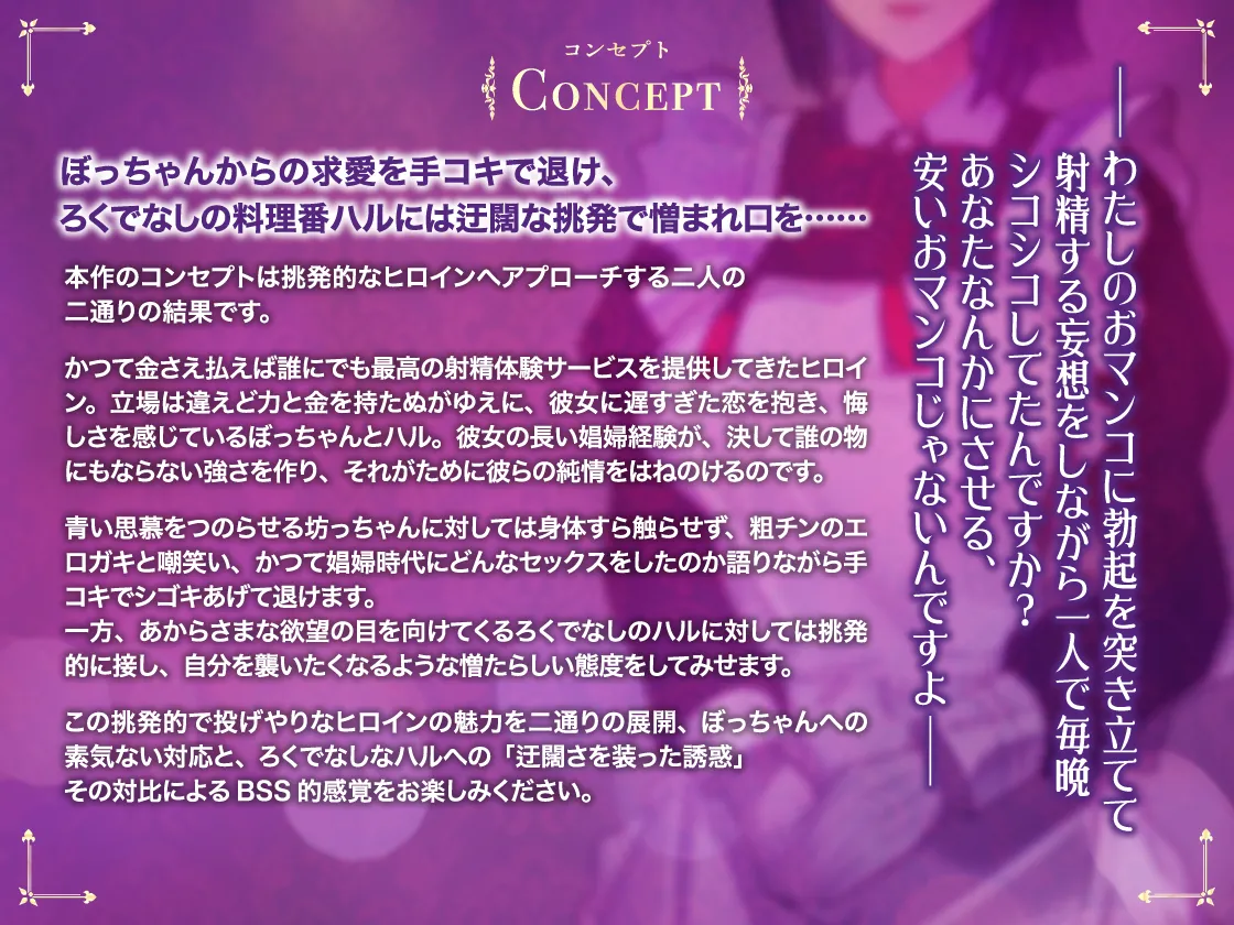 僕のメイドは名器自慢の元娼婦 ダウナーメイドが客に抱かれた話をしながら事務的にシコってくれた夜 - page53