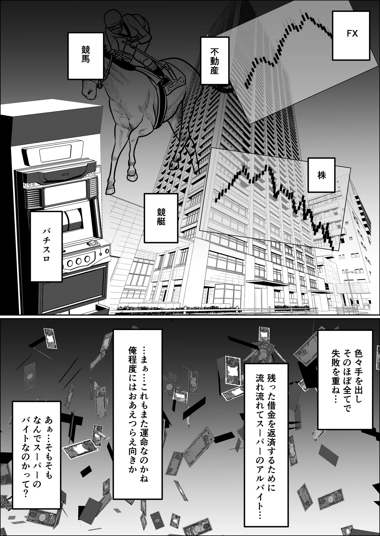パート妻の小売店〜片田舎のスーパーは肉欲の坩堝〜 - page12