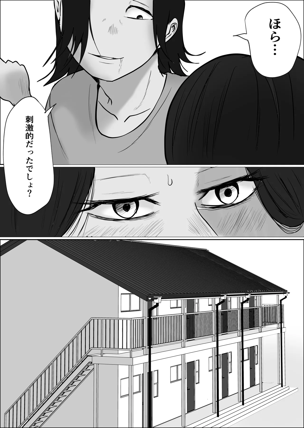 パート妻の小売店〜片田舎のスーパーは肉欲の坩堝〜 - page35