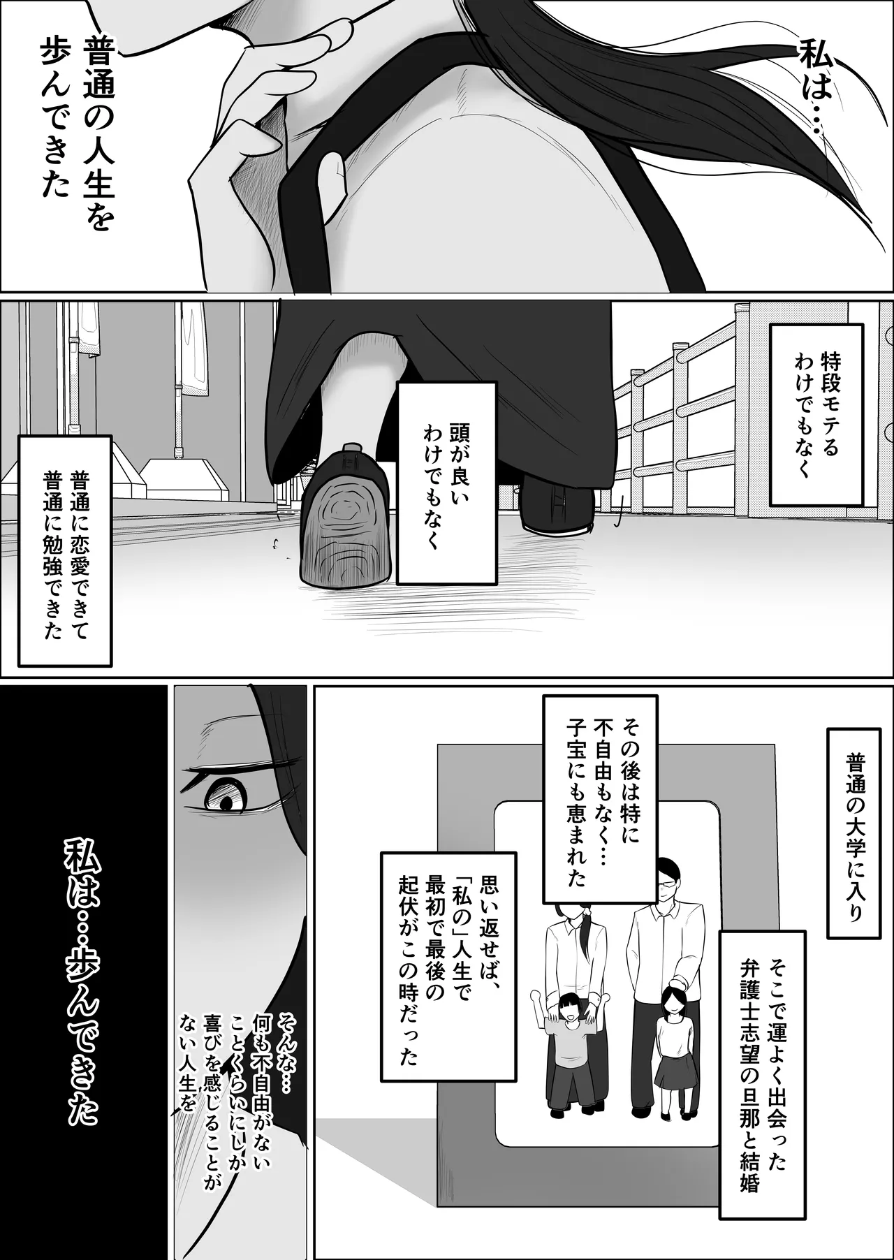 パート妻の小売店〜片田舎のスーパーは肉欲の坩堝〜 - page5