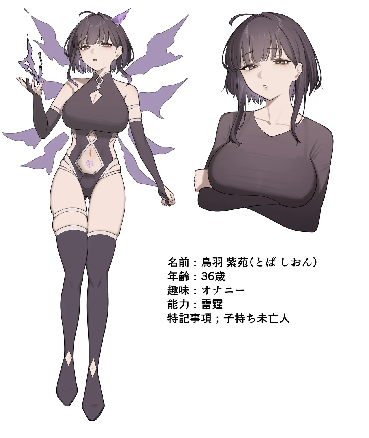 能力者の壊し方 - page12