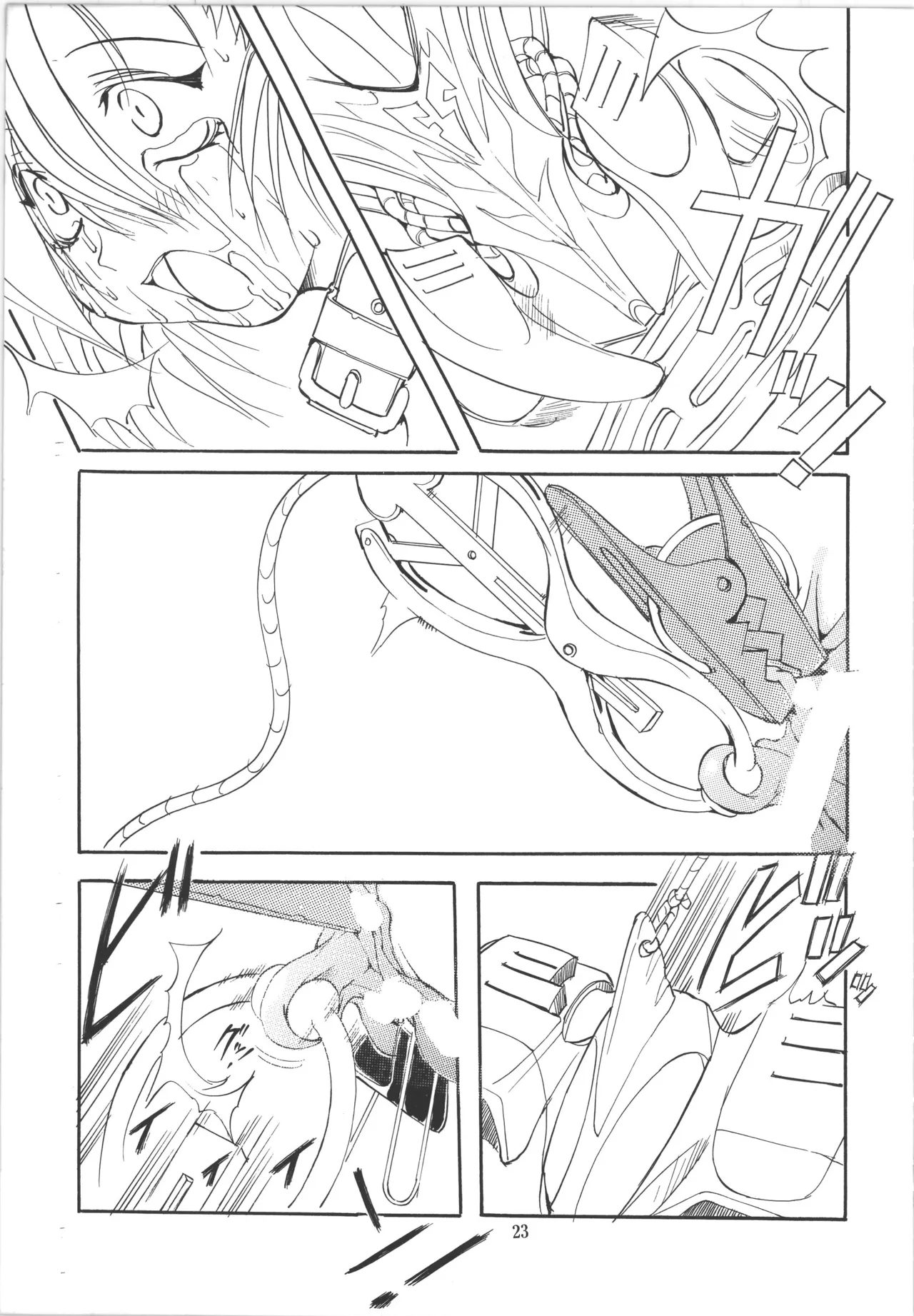 邪道王 - page23