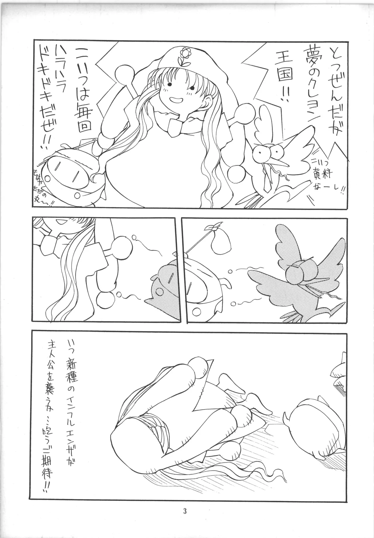 邪道王 - page3