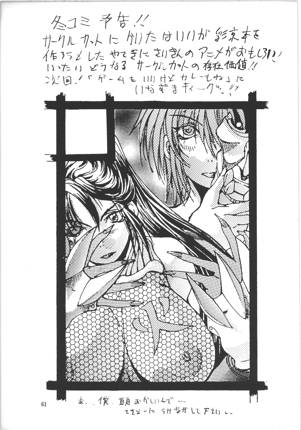 邪道王 - page61
