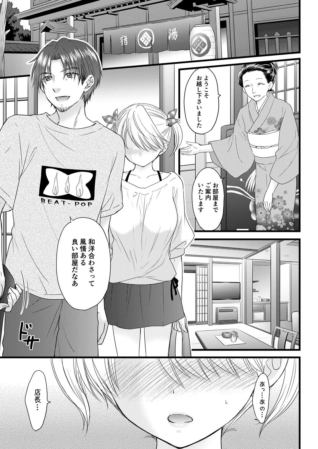 Nearest to Real LOVE 7 DL版] - page13