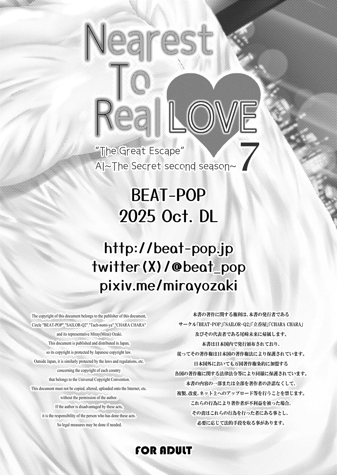 Nearest to Real LOVE 7 DL版] - page34