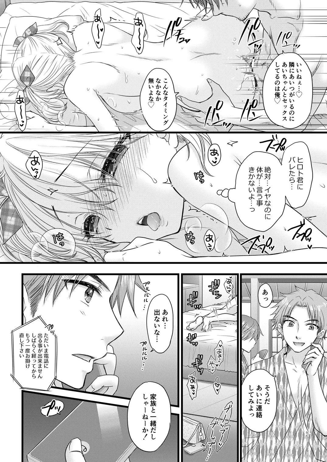 Nearest to Real LOVE 8 - page24