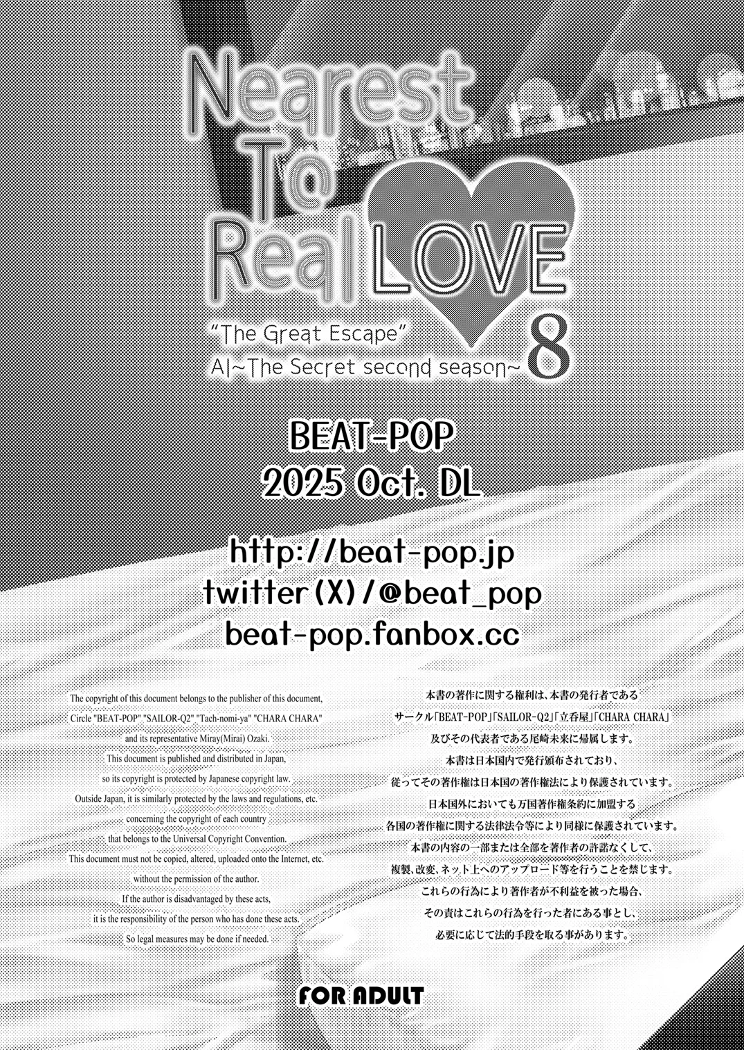Nearest to Real LOVE 8 - page34