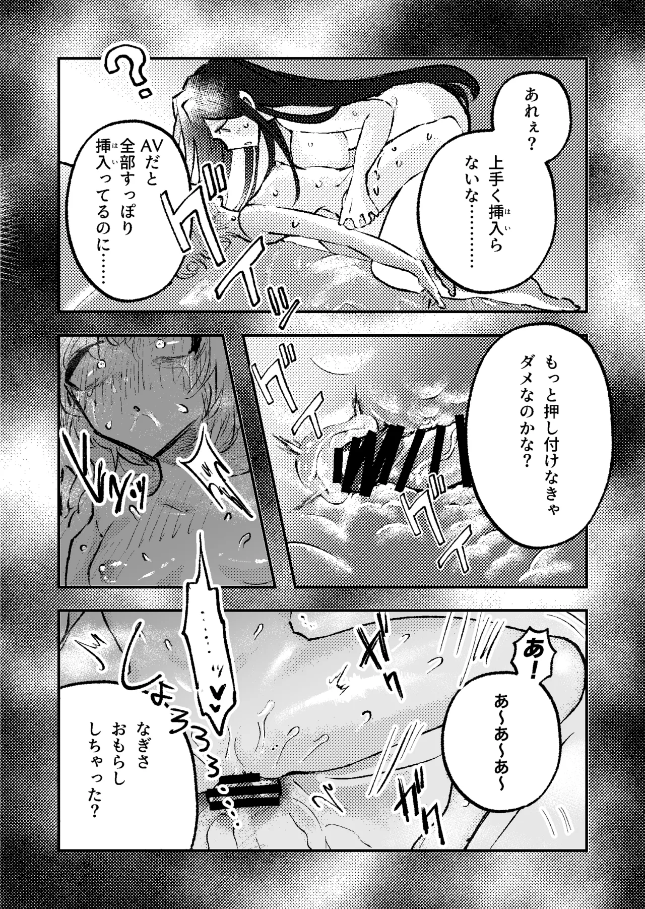 すき・すき・だいすき・! - page39