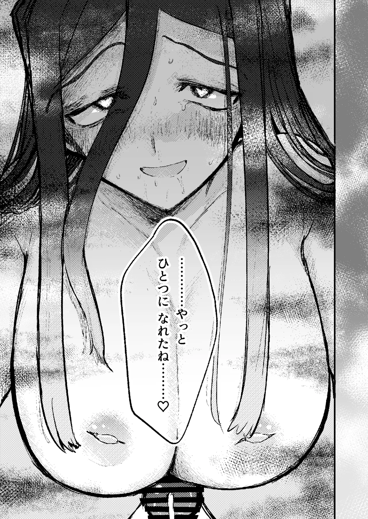 すき・すき・だいすき・! - page48