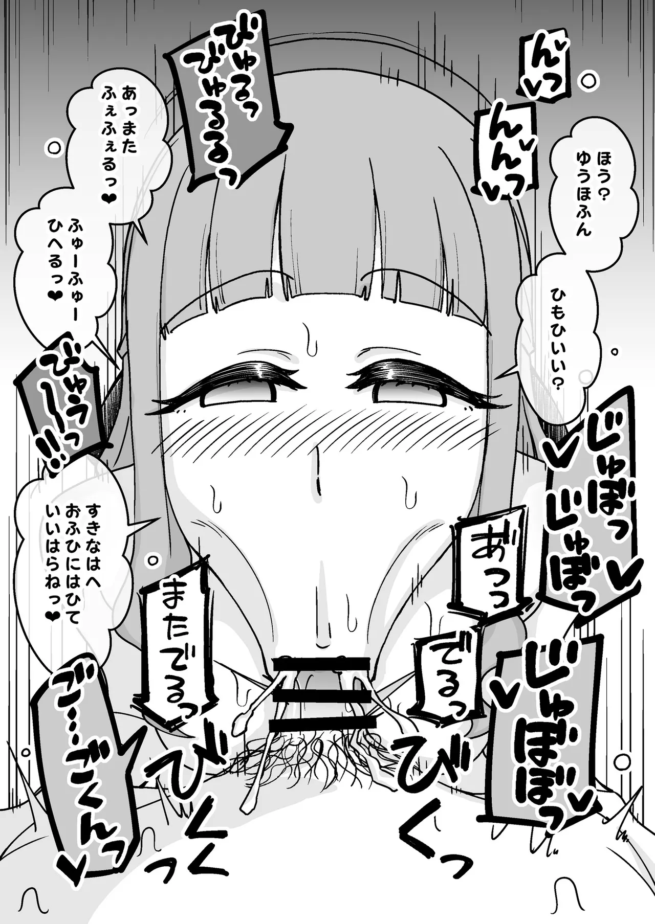 催眠娘～友の母親～ - page21