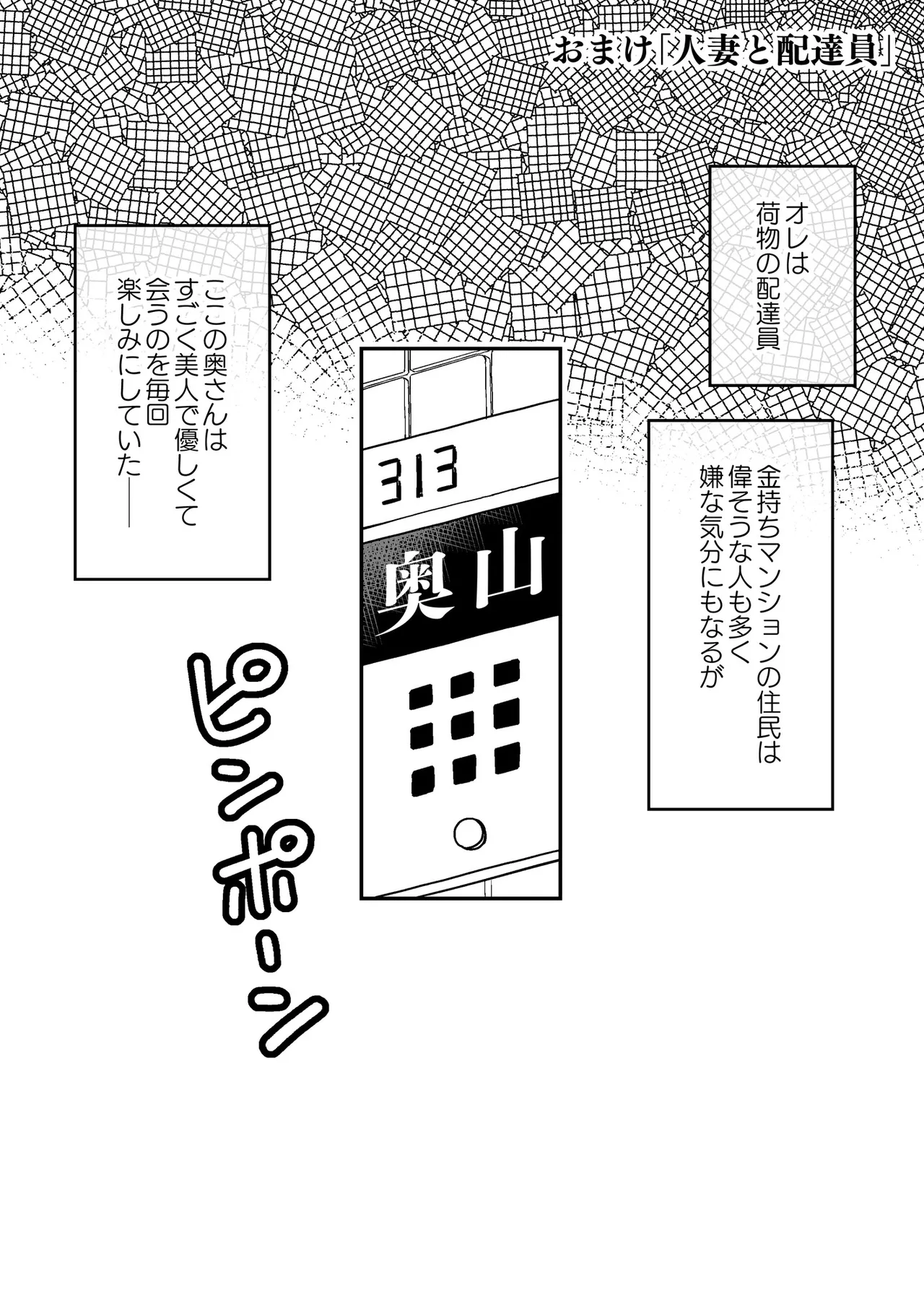 催眠娘～友の母親～ - page42