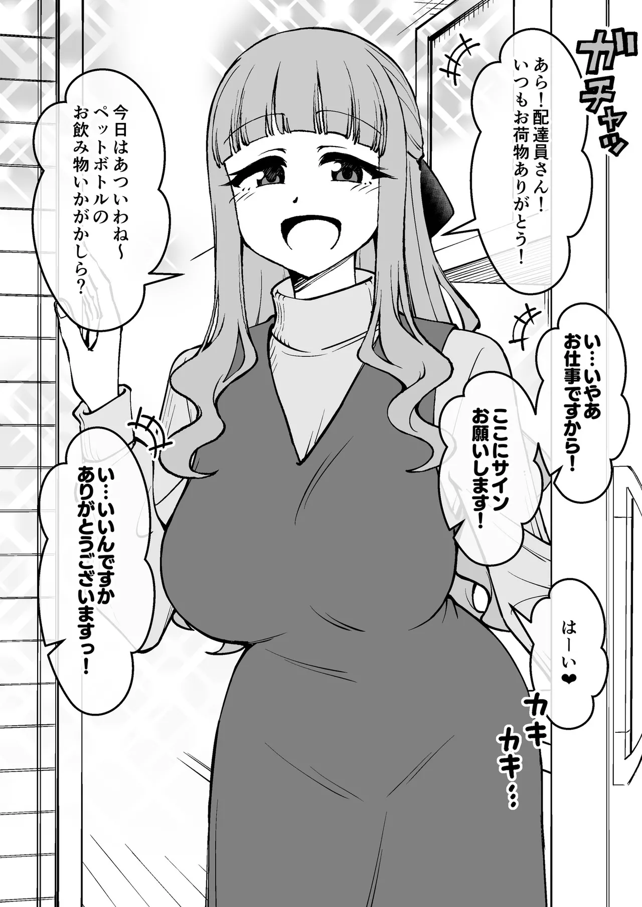 催眠娘～友の母親～ - page43