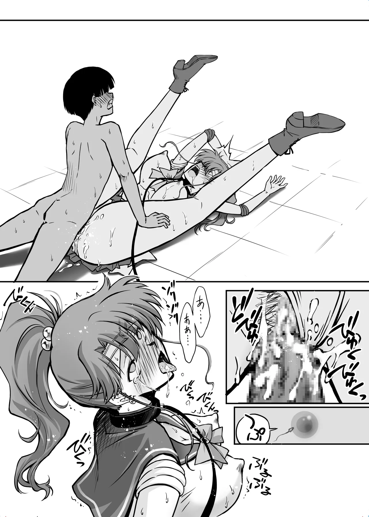 その星は汚されて 8 - page27