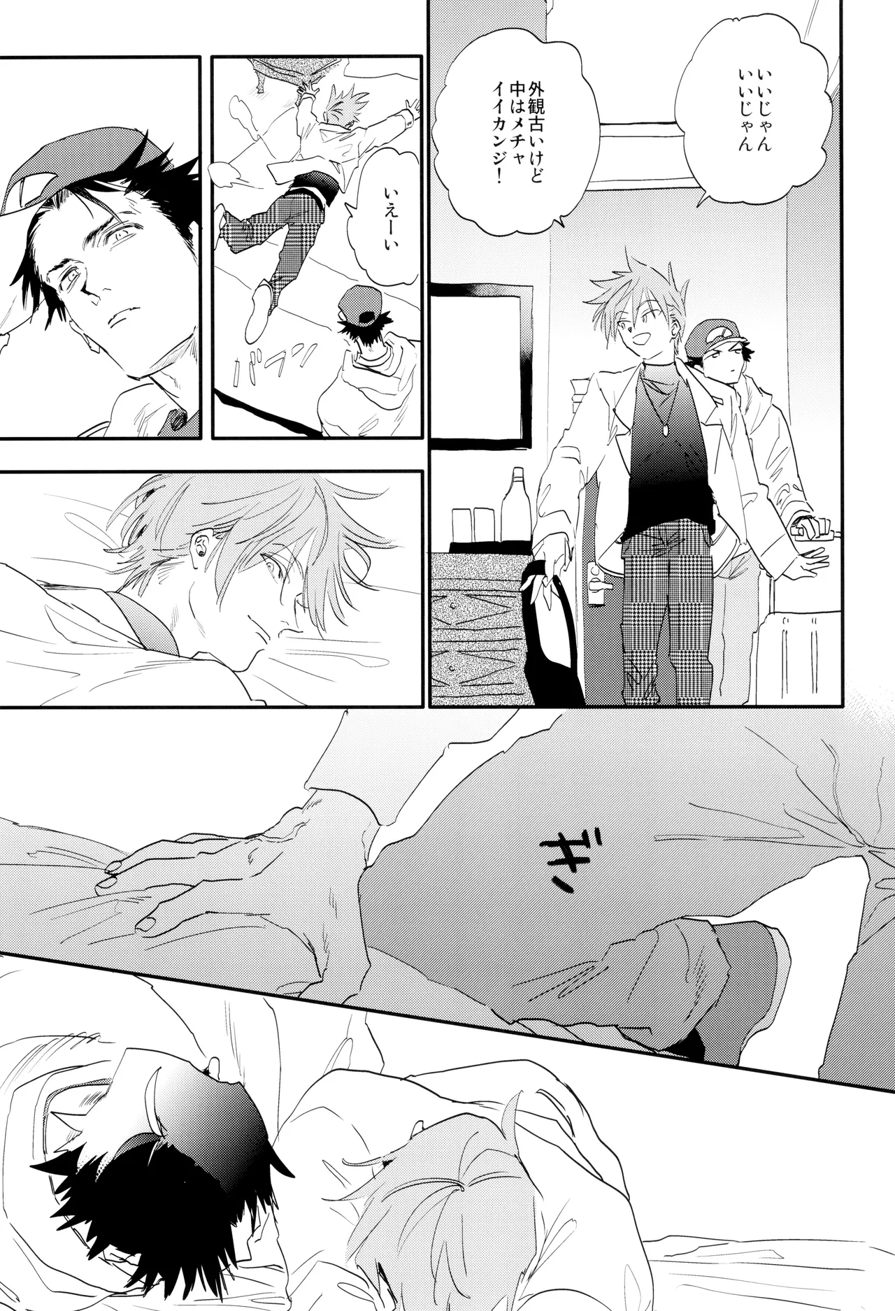 ] 愛 - page11