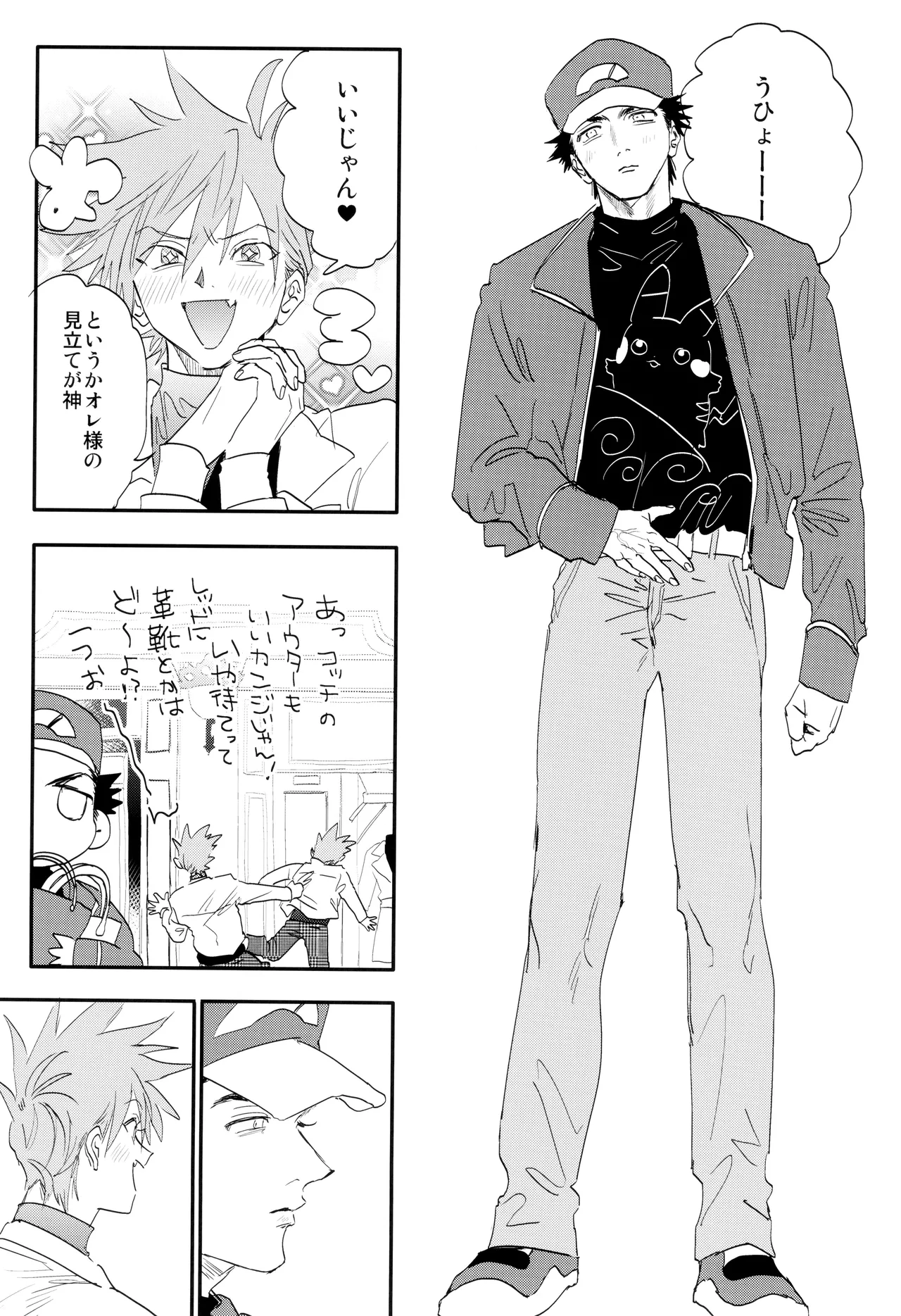 ] 愛 - page15