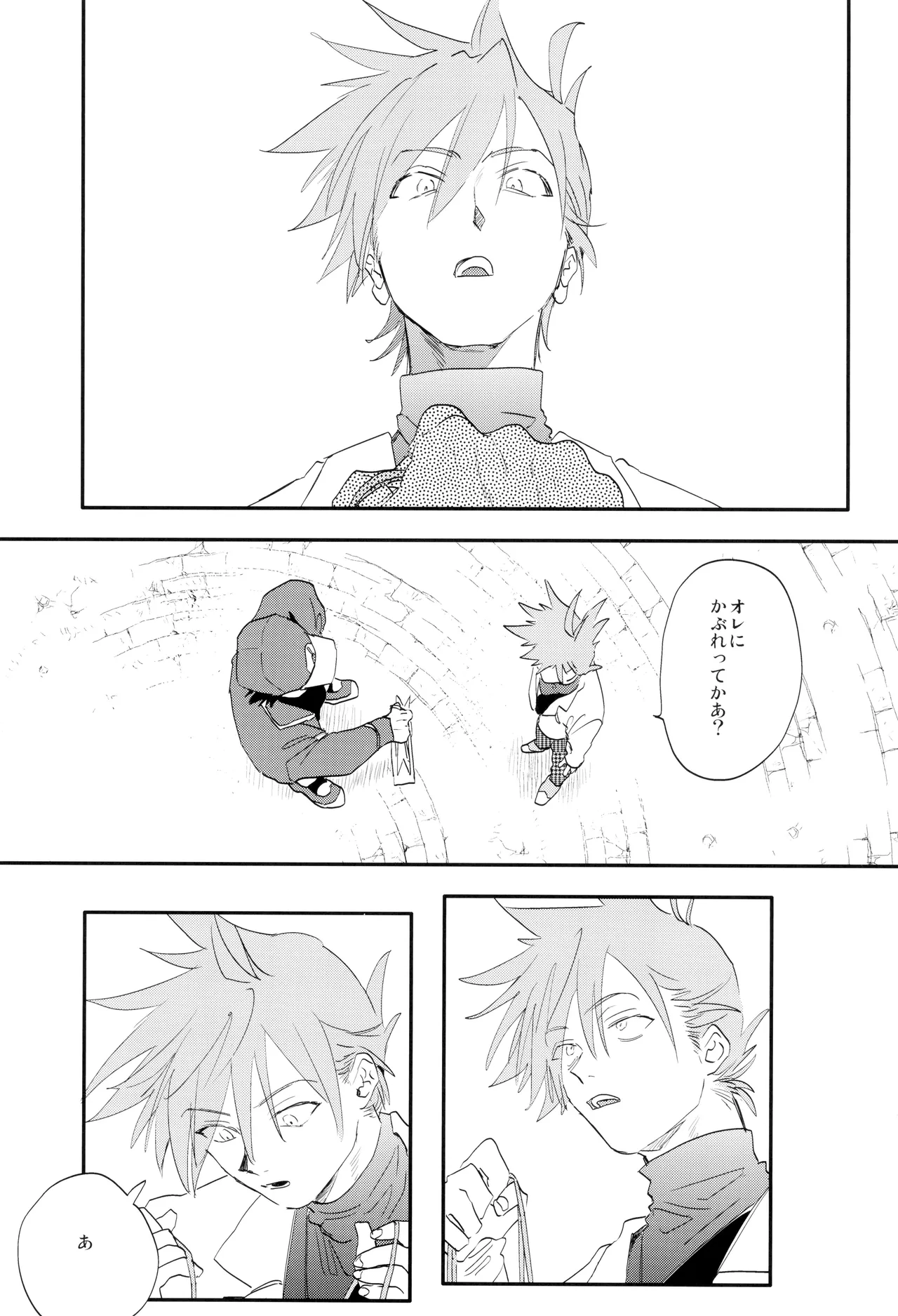 ] 愛 - page19