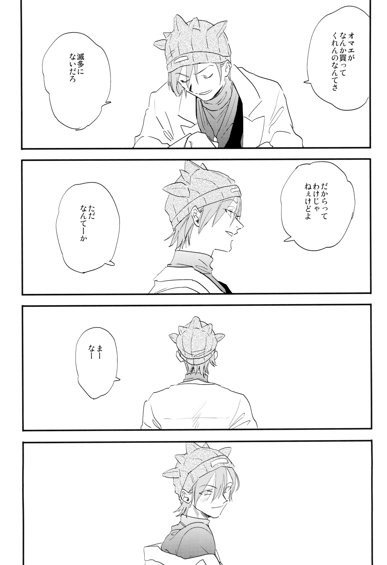 ] 愛 - page24
