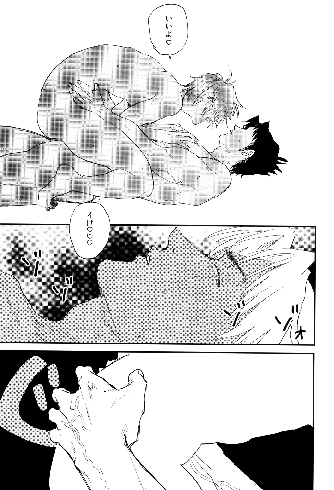 ] 愛 - page35